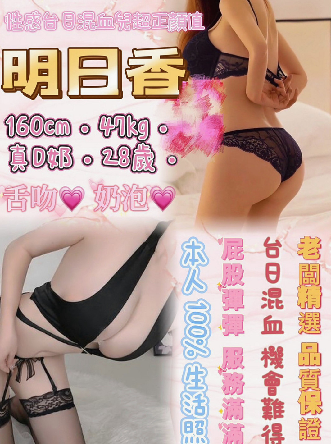 烏日外送茶坊：貝伊 |空姐兼職|163cm|49kg|C杯|22y|