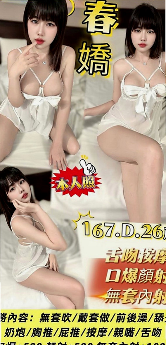 礁溪全套：晴兒 |臺北學生妹|169cm|48kg|C杯|18y|