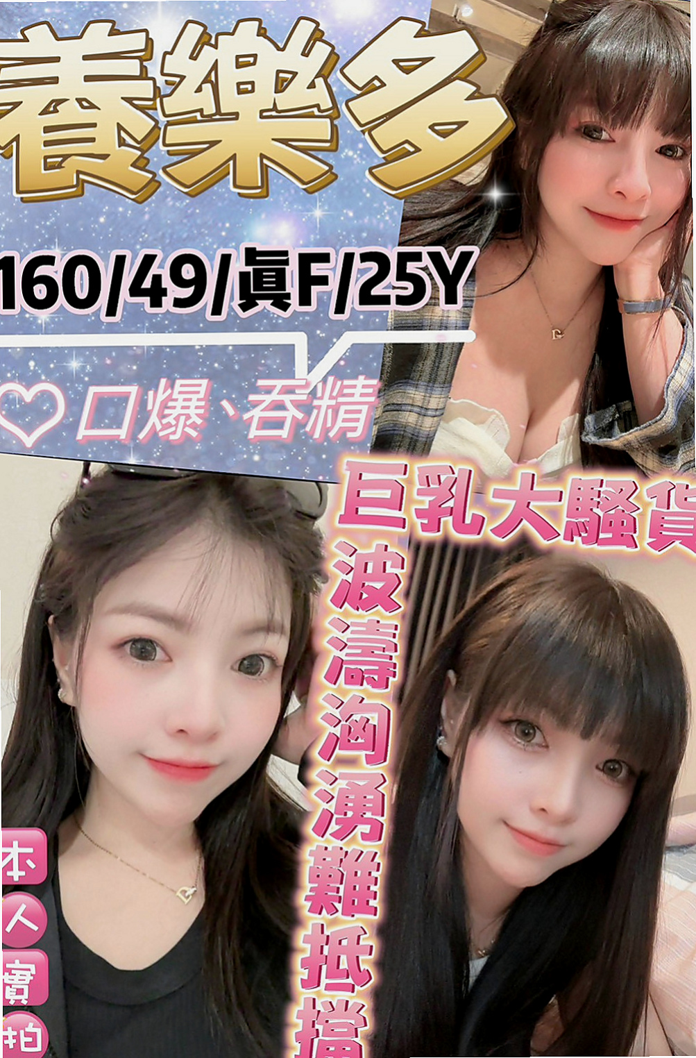 頭城外送茶莊：綠綠 |特價空姐|170cm|53kg|C杯|22y|
