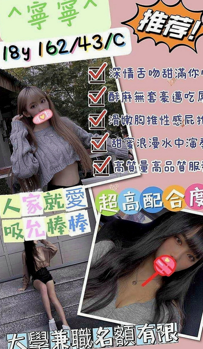 屏東外約茶|按摩：小芹 |新竹沂風學生妹|167cm|42kg/|D杯|23y|