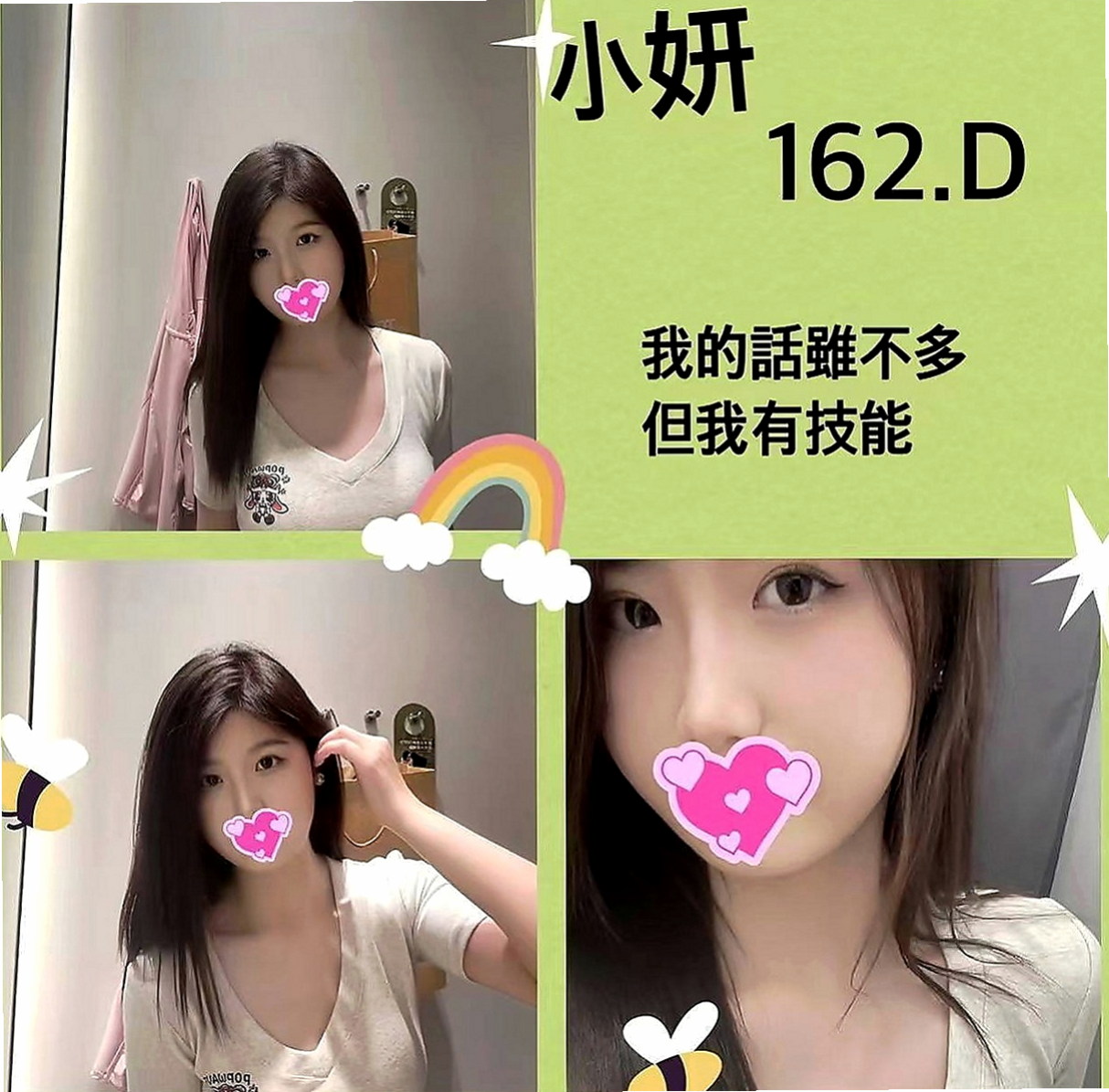 學甲外送茶莊：葡萄 |美女護士|167cm|43kg/|D杯|19y|