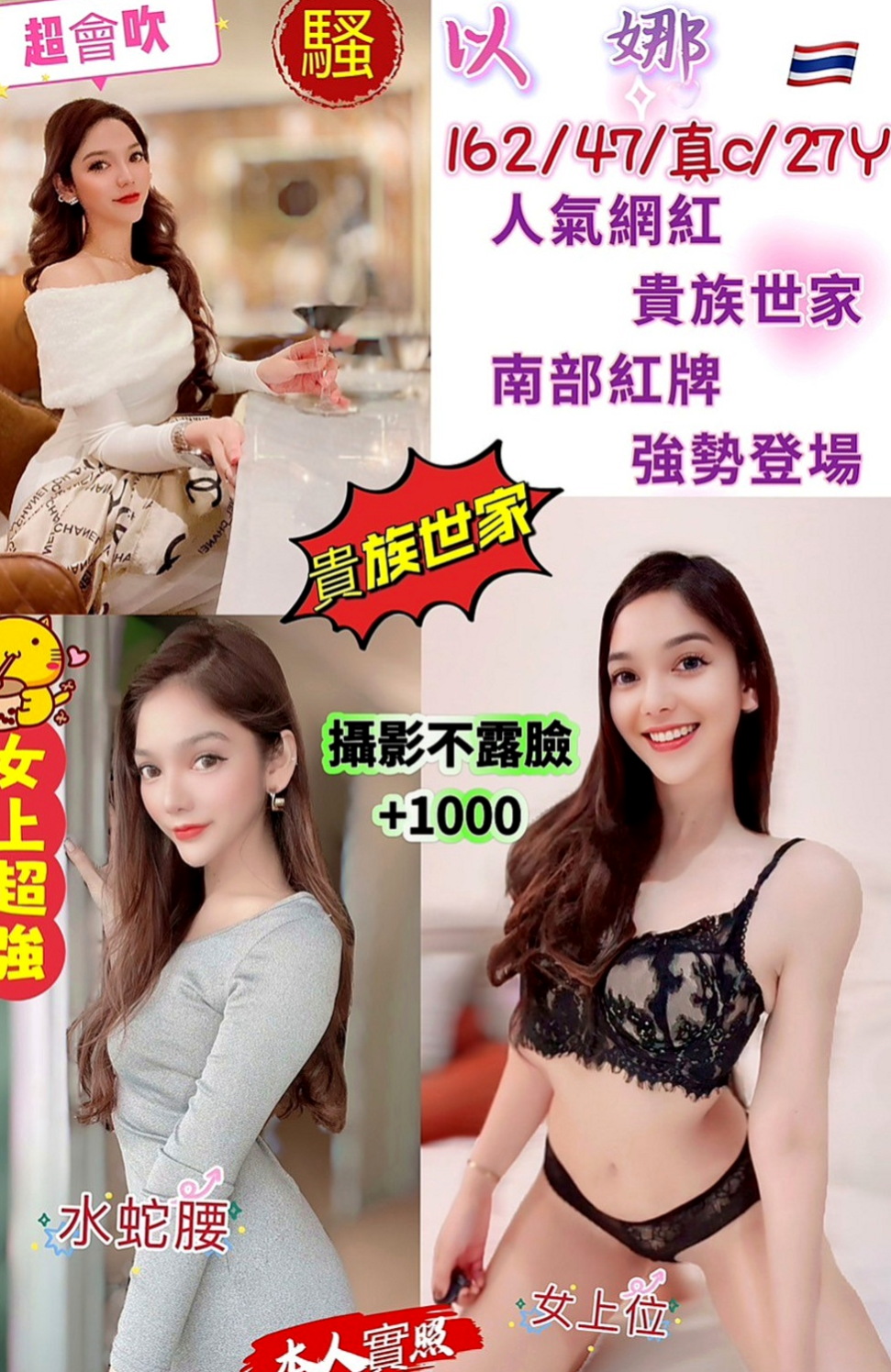 淡水外賣茶：陳若熙 |高中生|169cm|43kg/|C杯|24y|