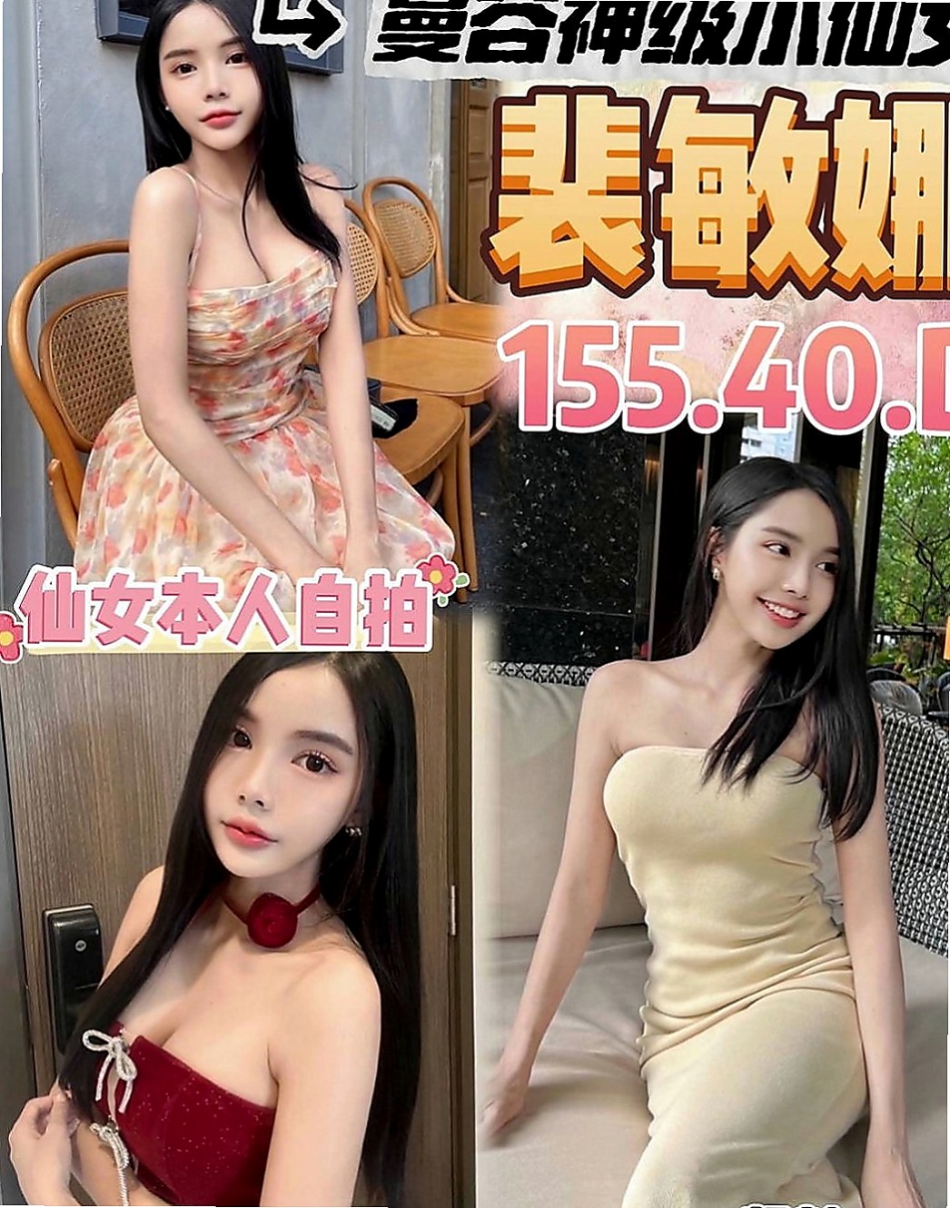 蘆竹叫茶：海棠 |乖乖女|164cm|50kg|C杯|24y|