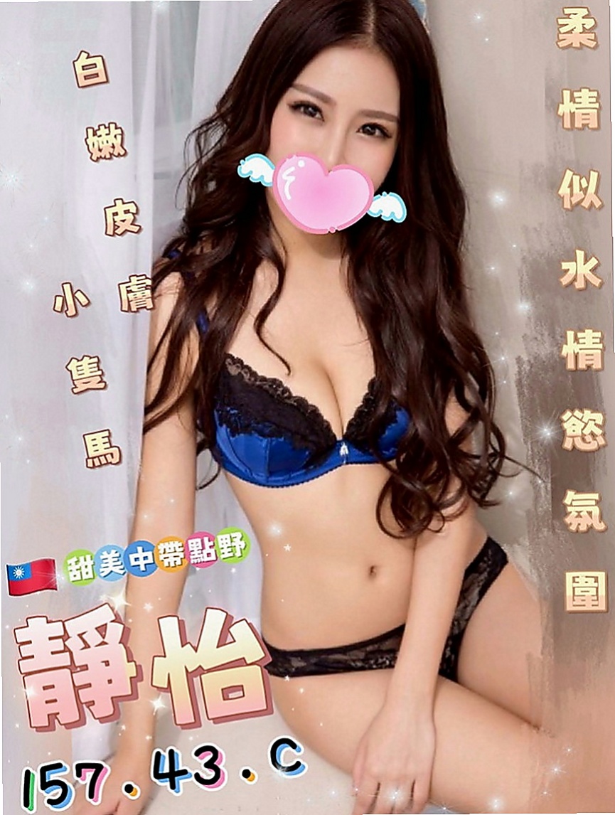 旗山找小姐：惠君 |東海學生妹|169cm|54kg|D杯|19y|