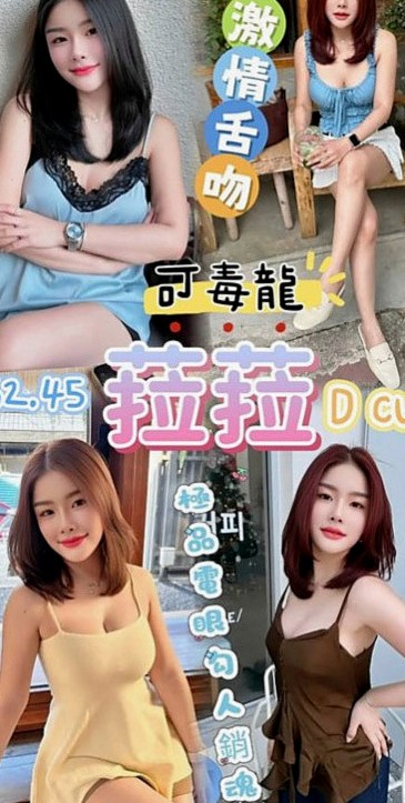 鹽埕找茶：比麗 |超骨感美少女|167cm|47kg|C杯|23y|