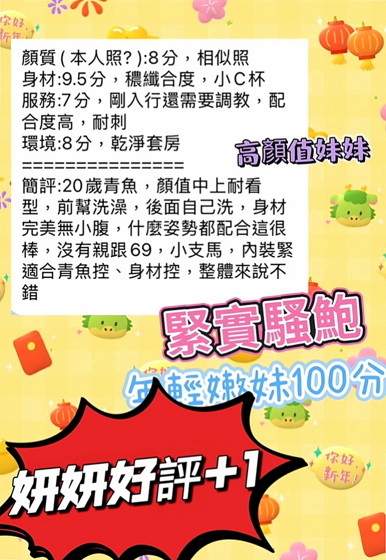 平溪八大娛樂網：亦真 |空姐正妹|164cm|54kg|E杯|20y|