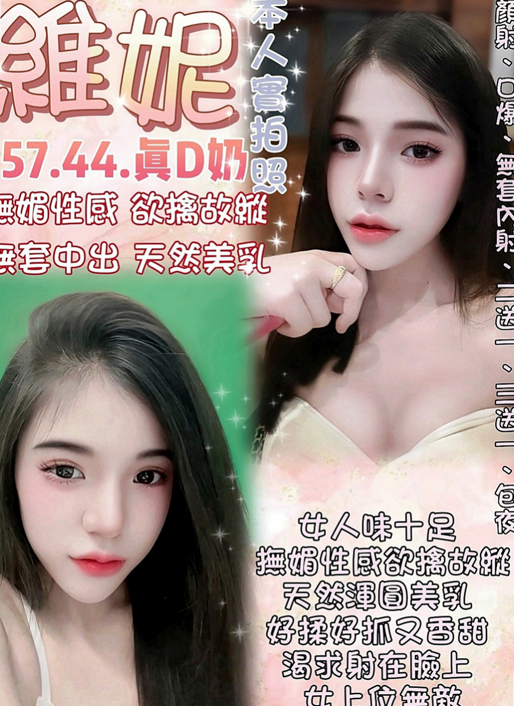 大社外約按摩：泓茗 |大學正妹|167cm|52kg|D杯|23y|