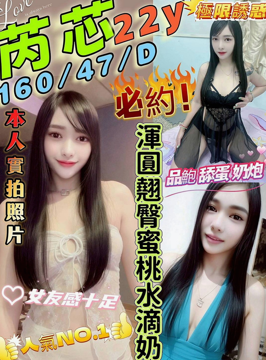 屏東外約茶|找茶：小七 |兼職的表妹|167cm|55kg|D杯|22y|