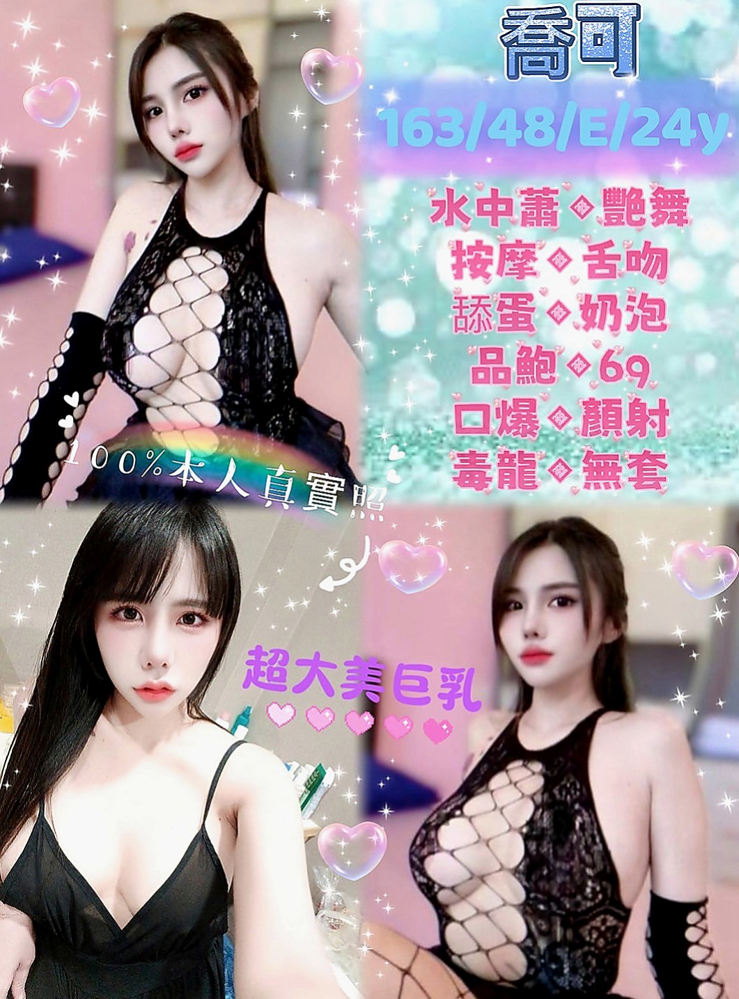 后里找茶：萱萱 |爆乳髮廊老闆娘|166cm|43kg/|E杯|19y|