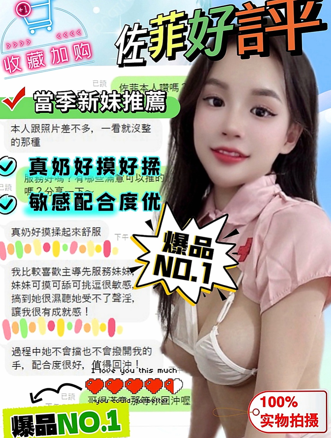 安南一夜情：徐靜 |辣媽人妻|163cm|49kg|D杯|20y|
