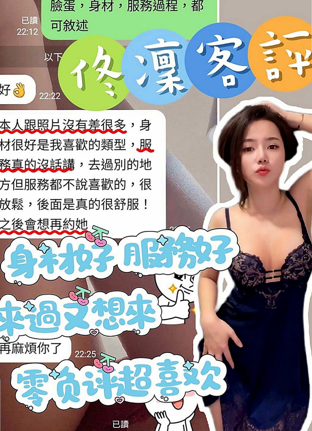 中和小姐外約：靈兒 |波霸秘書|170cm|50kg|D杯|18y|