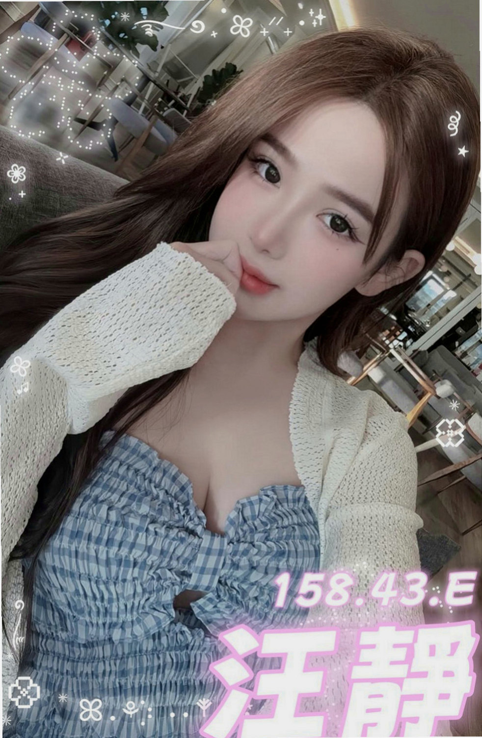 貢寮外賣茶：喵喵 |同性戀|167cm|43kg/|D杯|21y|