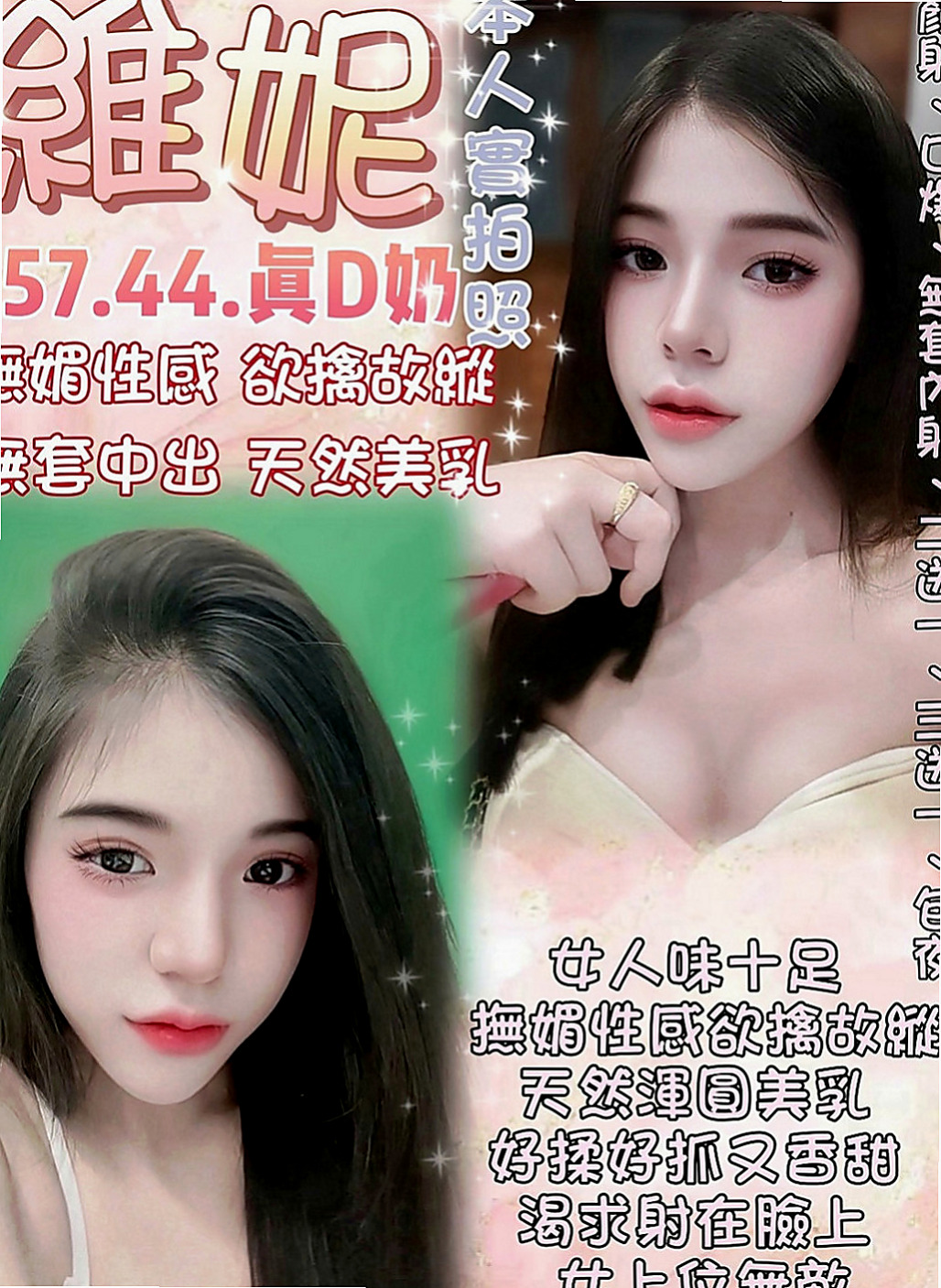 大社外約按摩：泓茗 |大學正妹|167cm|52kg|D杯|23y|