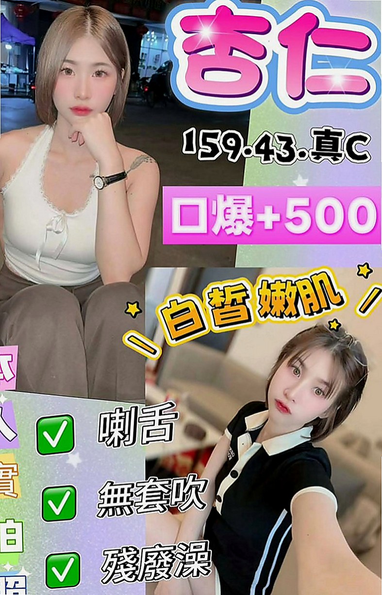 桃園外送茶|外送茶坊：咪咪 |高中學生妹|167cm|53kg|C杯|19y|