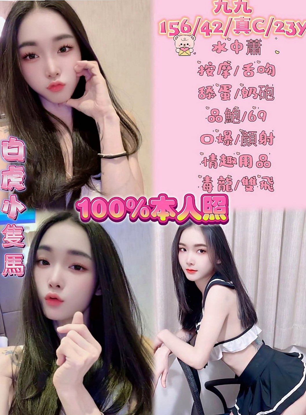 石岡外送茶坊推薦 - 妮可（鄰家小妹 / 170cmcm / 50kgkg / C杯 / 19y歲）