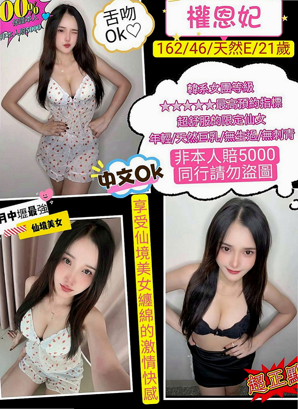 【甲仙】月娥｜外約按摩｜無套辣妹｜170cm/49kg/E杯/24y