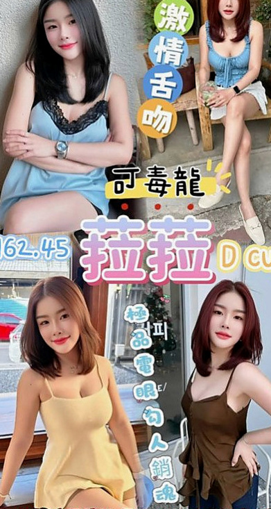 鹽埕找茶：比麗 |超骨感美少女|167cm|47kg|C杯|23y|