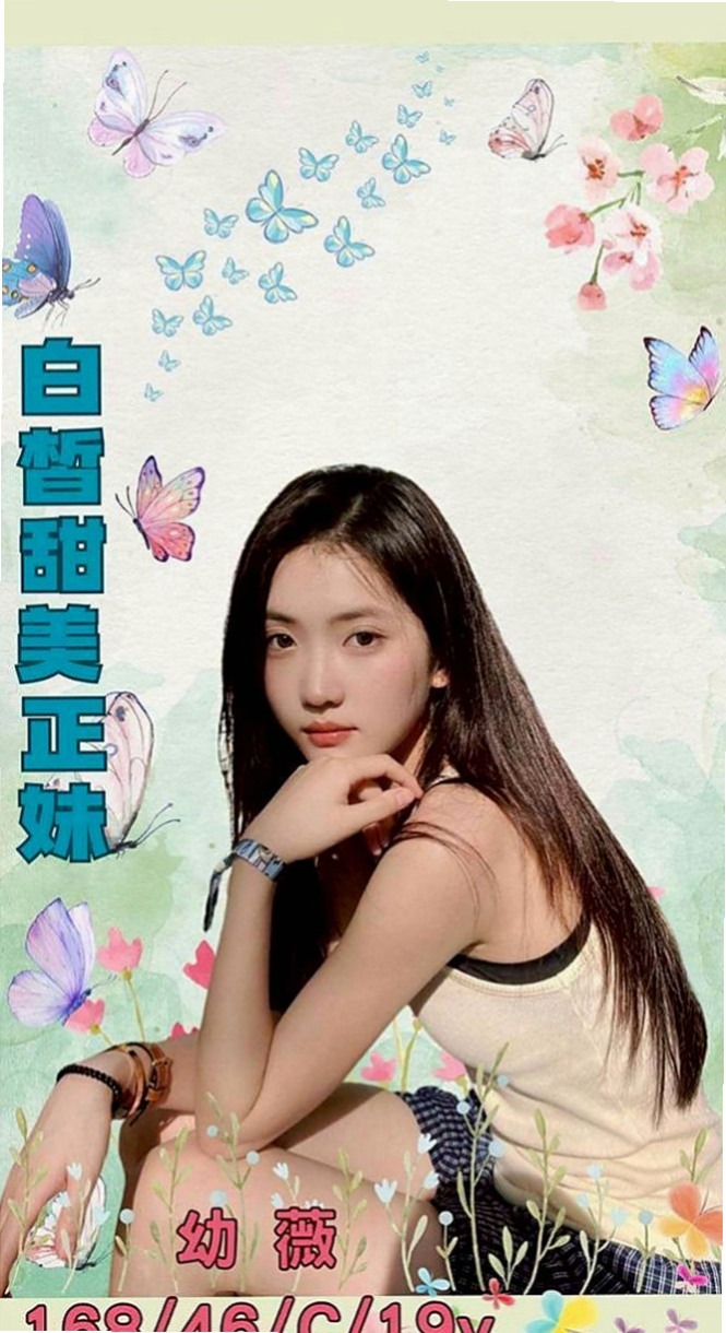 信義找援：俞菲 |總裁秘書|163cm|54kg|C杯|24y|