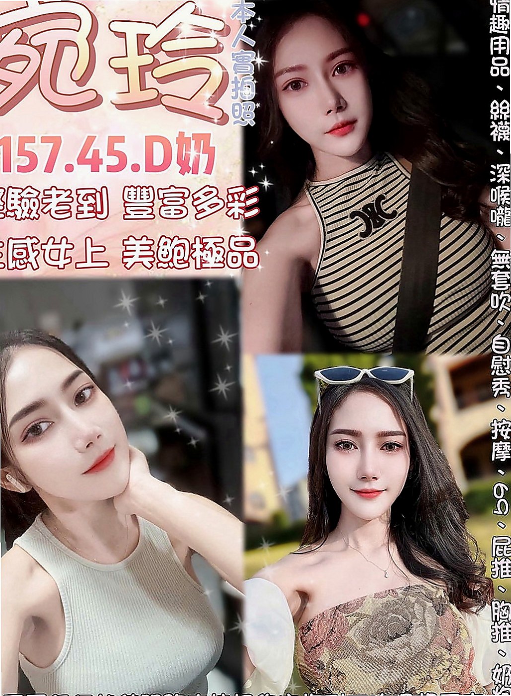 平溪外叫小姐：小蝶 |幼幼學生妹|165cm|43kg/|C杯|21y|