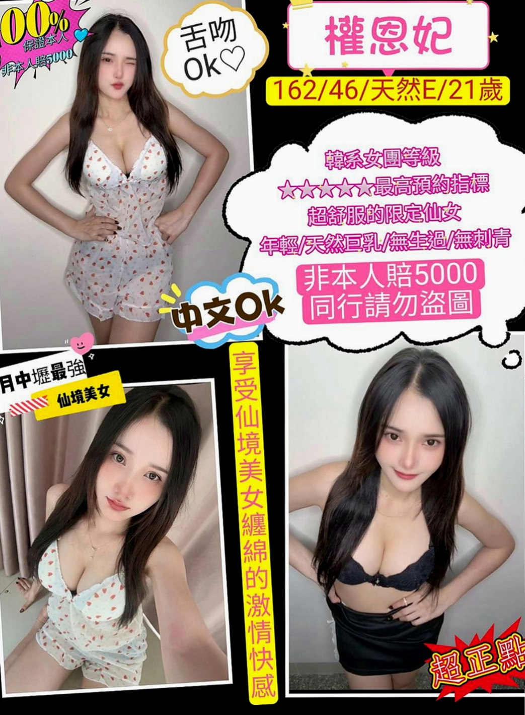 【甲仙】月娥｜外約按摩｜無套辣妹｜170cm/49kg/E杯/24y