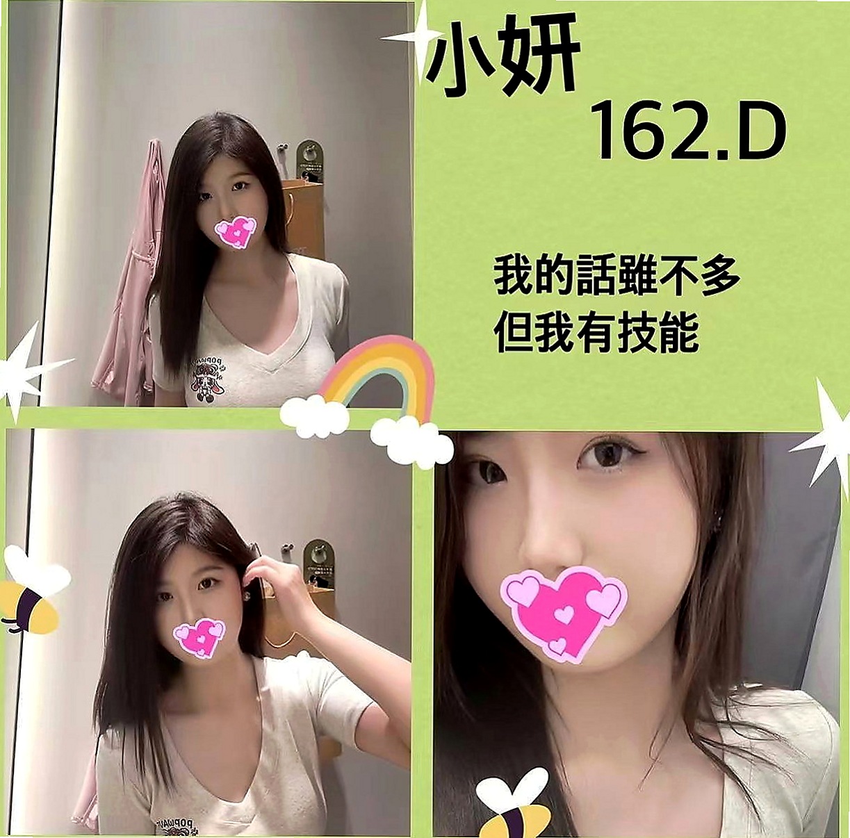 學甲外送茶莊：葡萄 |美女護士|167cm|43kg/|D杯|19y|