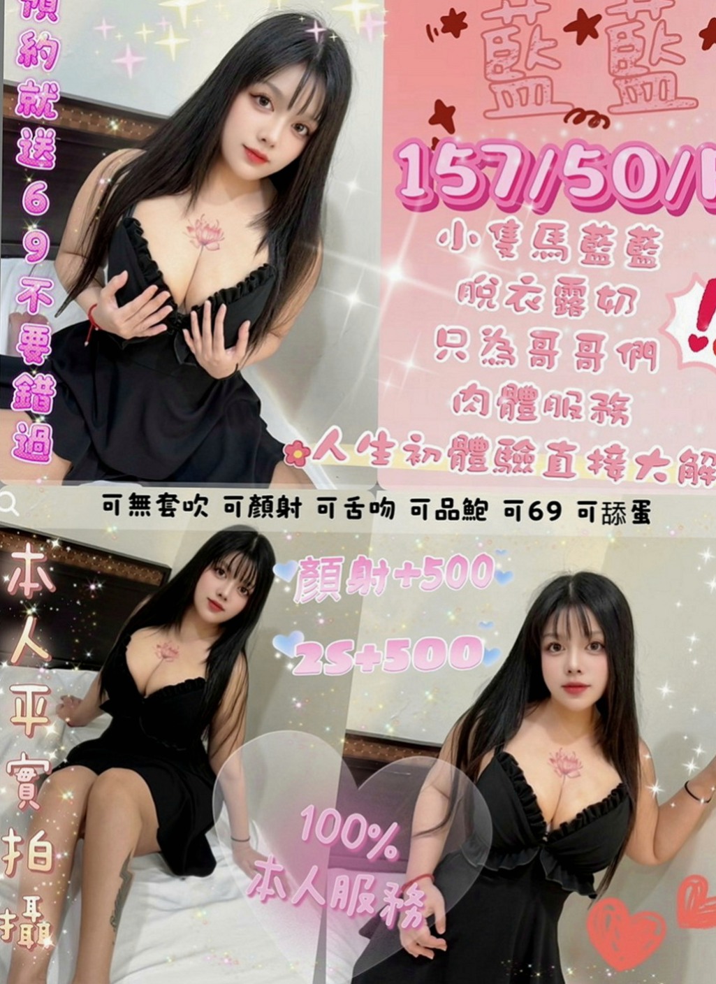大社美女外送：泡泡 |女秘書|166cm|42kg/|E杯|22y|