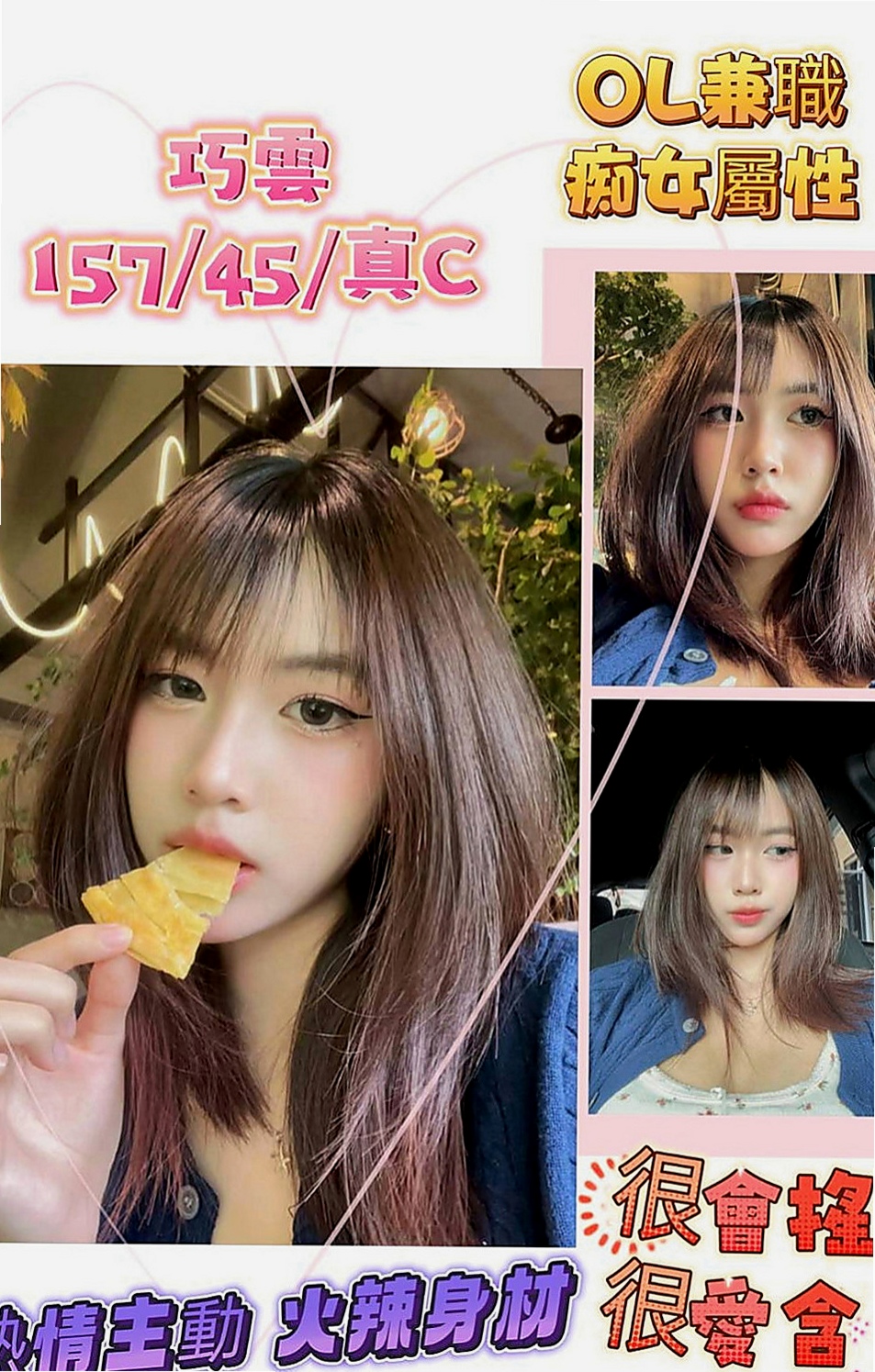 鶯歌全套：琪文 |藝術大學|170cm|49kg|E杯|21y|