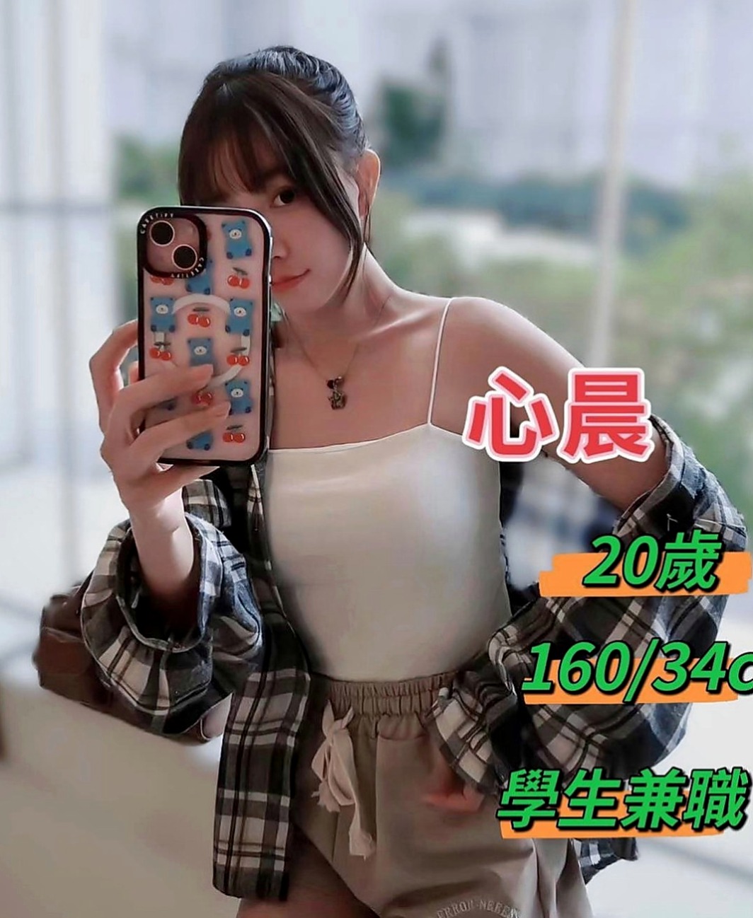 文山外約茶：穎兒 |台荷蘭混血|168cm|53kg|C杯|20y|