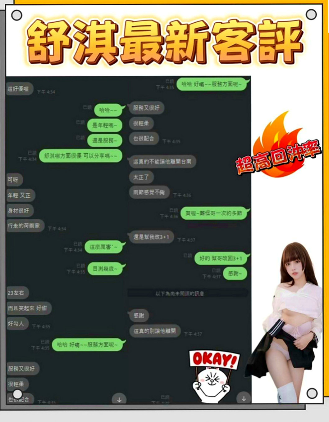 美濃品茶：雨雪 |麻辣國中教師|168cm|44kg/|C杯|20y|
