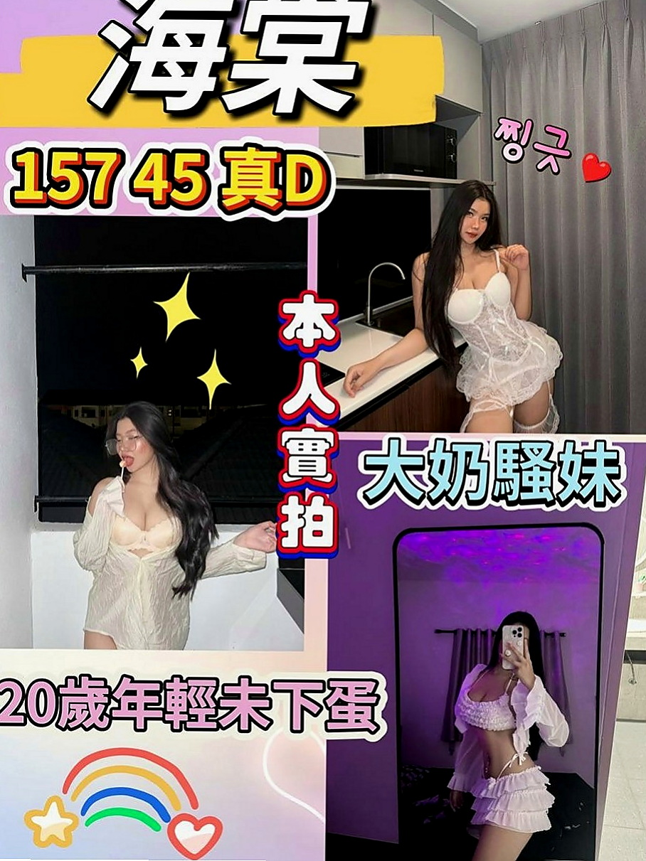台中外送茶|按摩外送：唐婉 |外商秘書|163cm|53kg|E杯|20y|