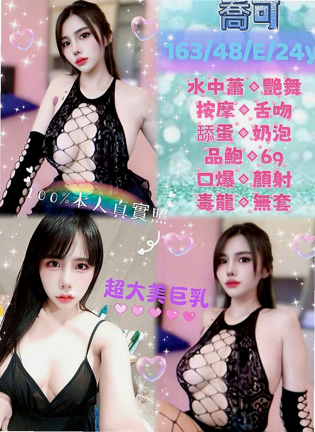 后里找茶：萱萱 |爆乳髮廊老闆娘|166cm|43kg/|E杯|19y|