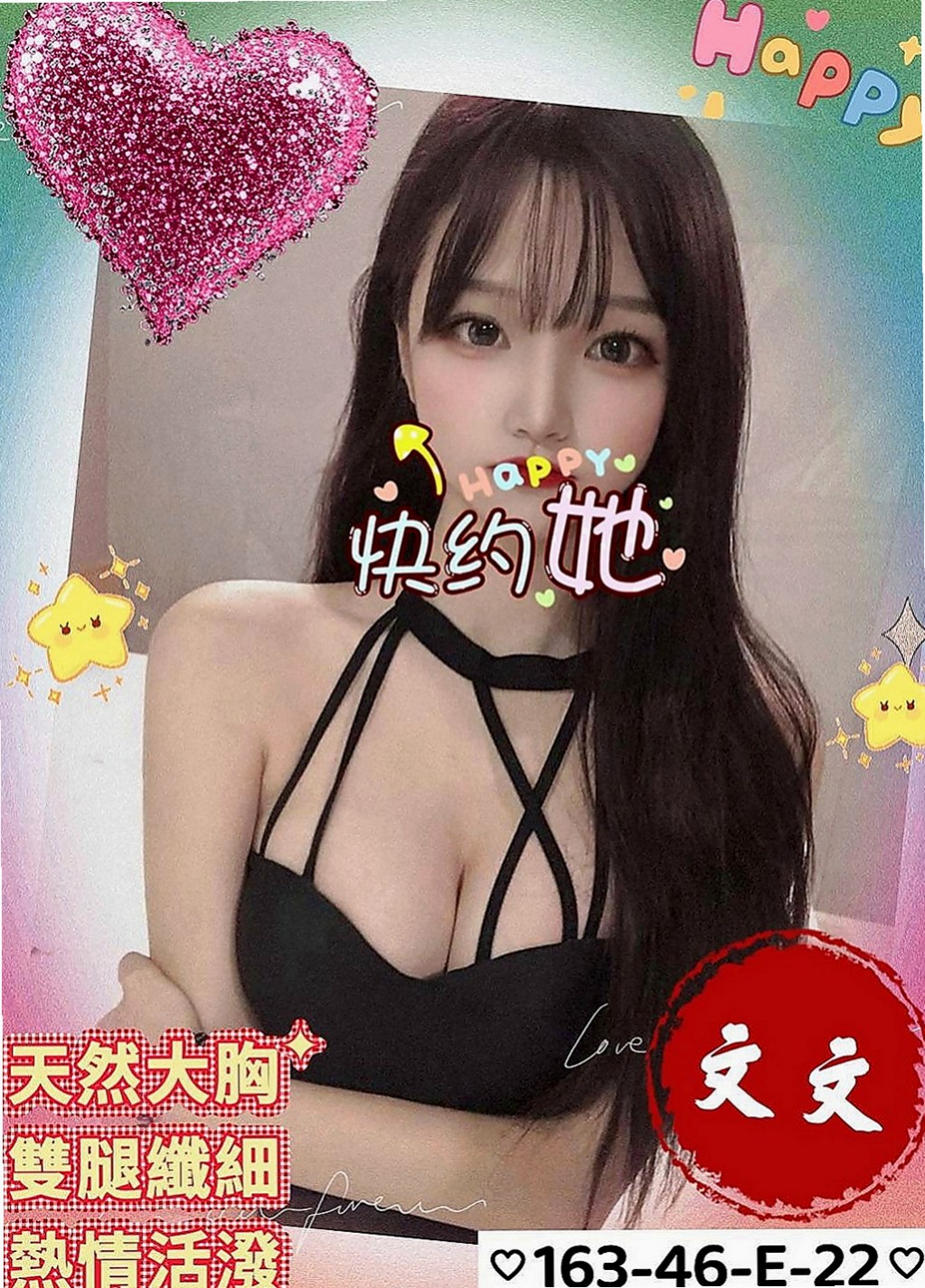 甲仙外送茶莊：小愛 |無套辣妹|165cm|53kg|D杯|23y|