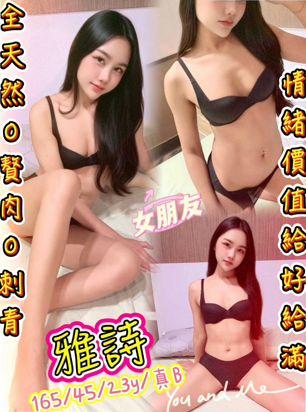大溪找茶：得兒 |麥當勞店員|163cm|50kg|D杯|24y|