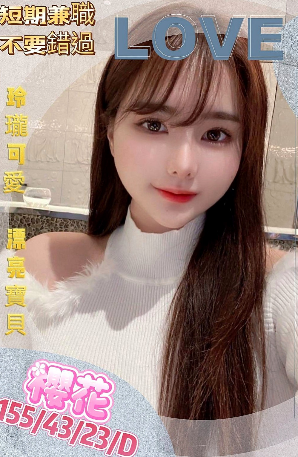 中正按摩外送：秀文 |高雄學生妹|169cm|54kg|D杯|19y|