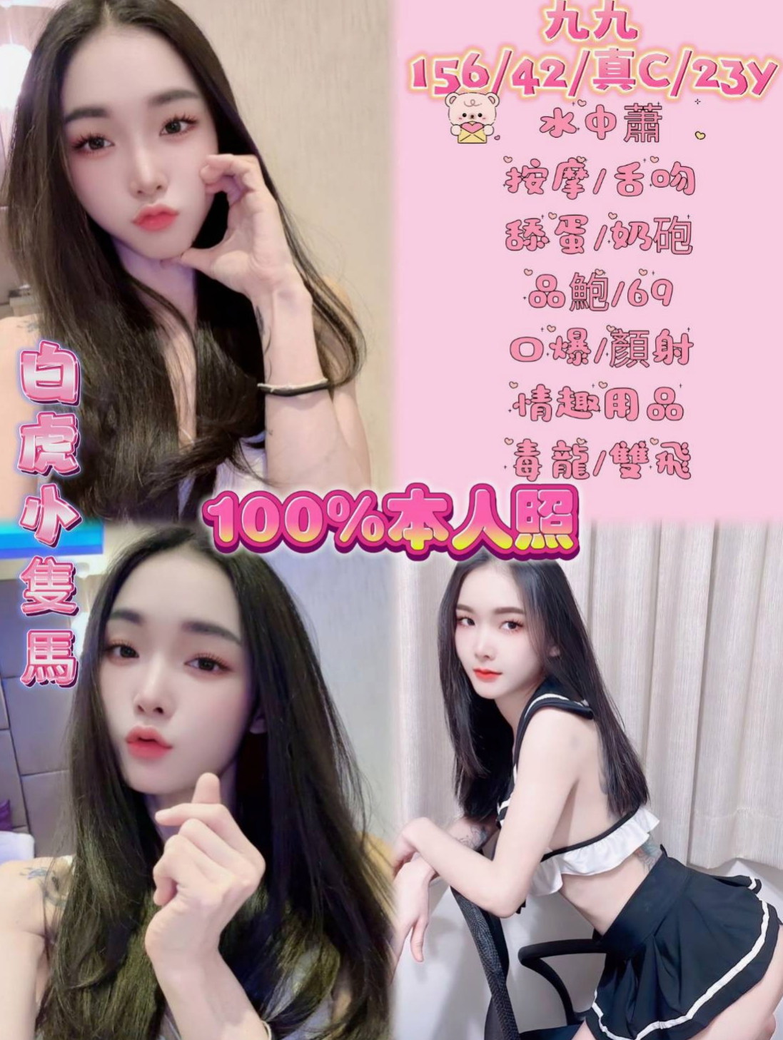 石岡外送茶坊推薦 - 妮可（鄰家小妹 / 170cmcm / 50kgkg / C杯 / 19y歲）