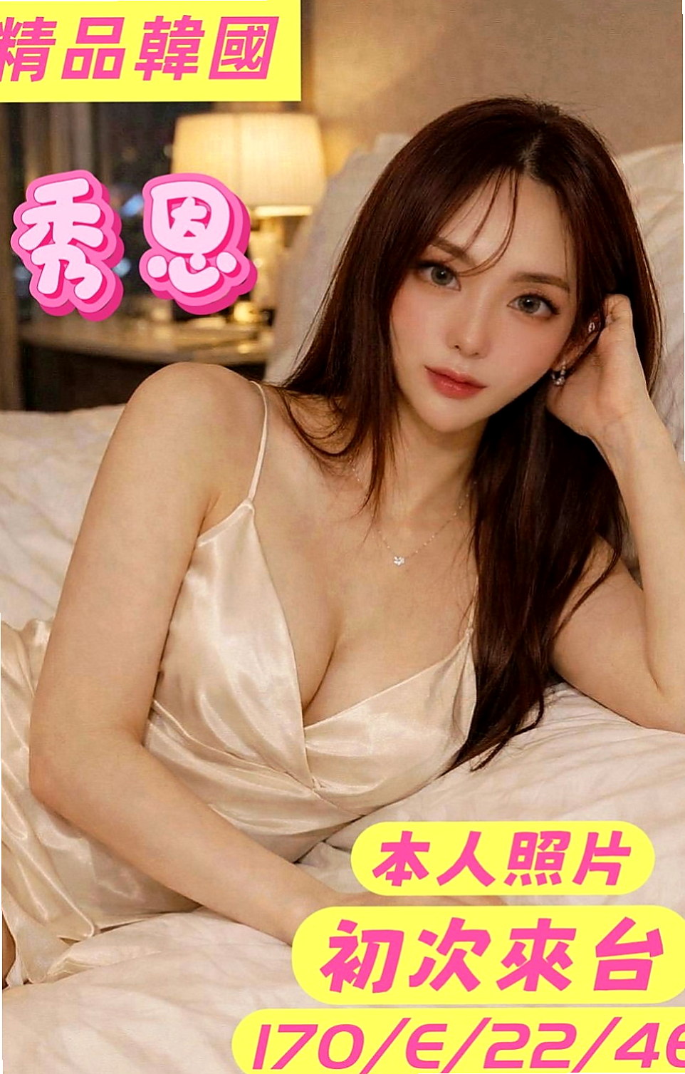 大安按摩：小奈 |國中教師|164cm|47kg|D杯|24y|