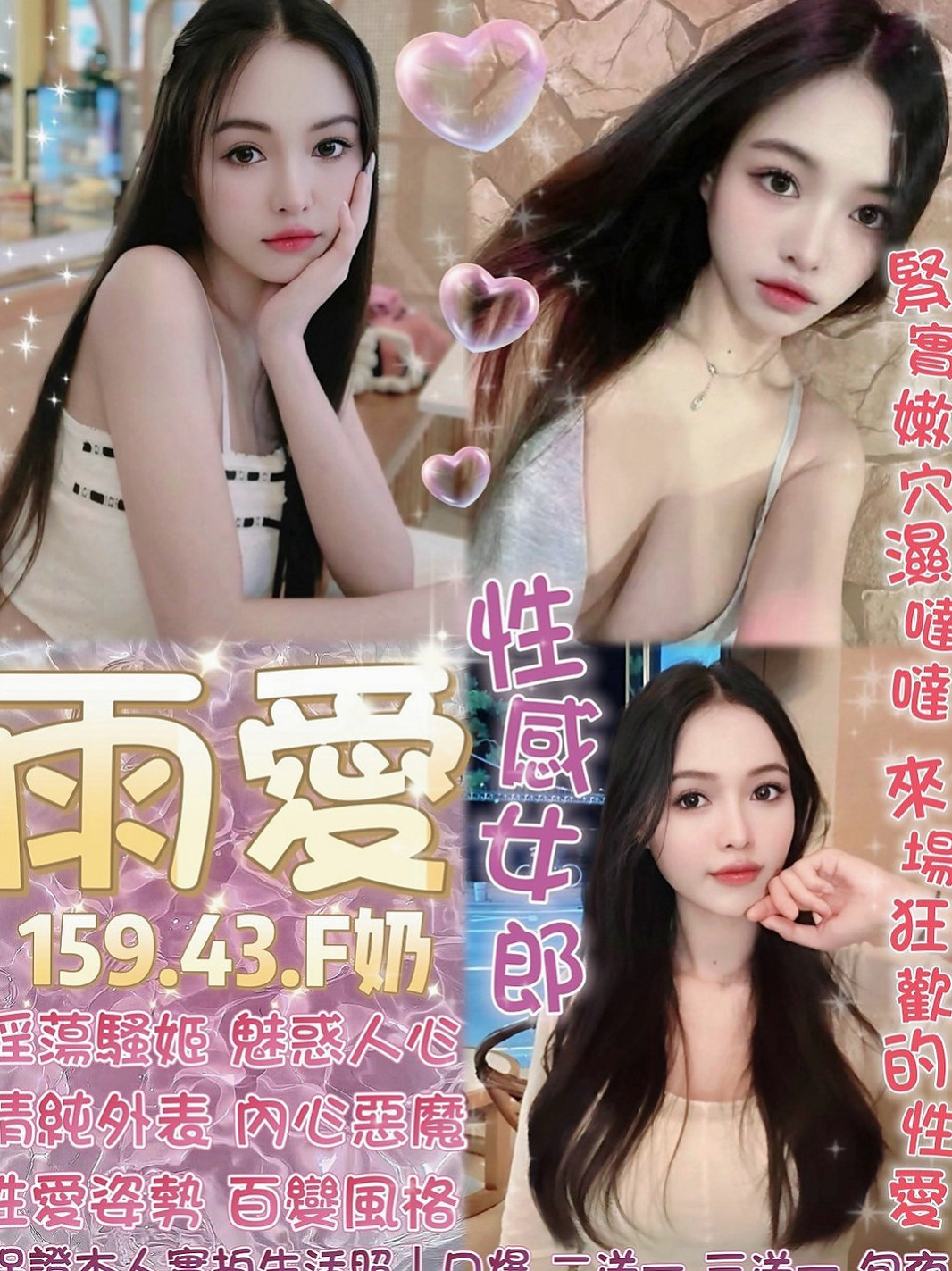 板橋外約按摩：微微 |白嫩學生|164cm|44kg/|C杯|24y|
