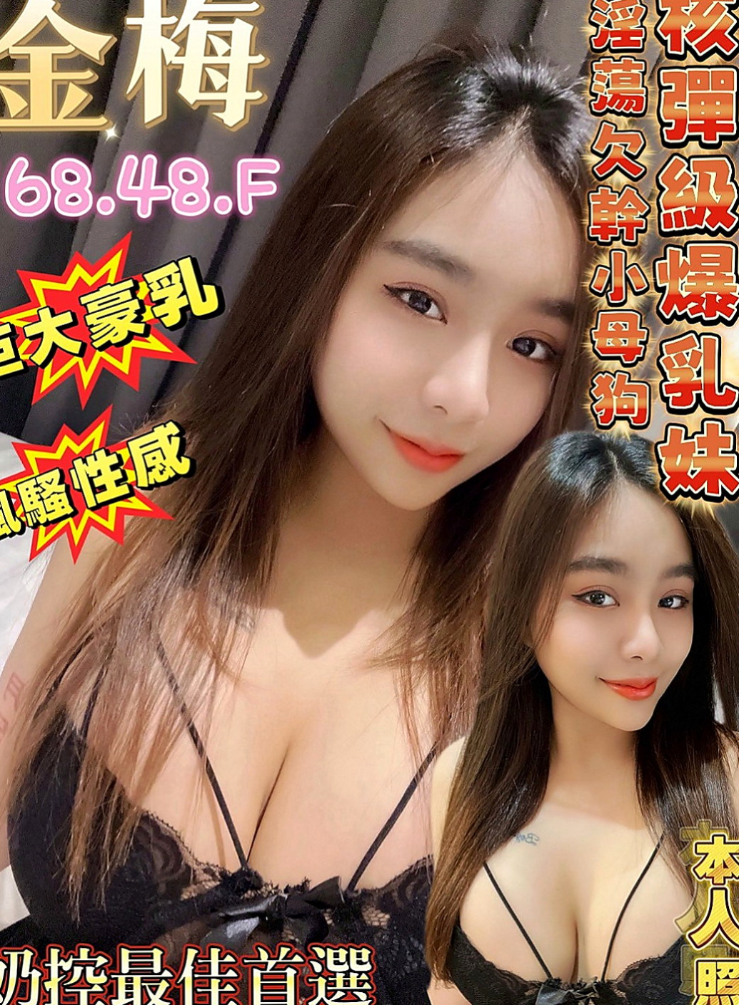 五股外賣茶：香菱 |法國血統|166cm|52kg|E杯|24y|