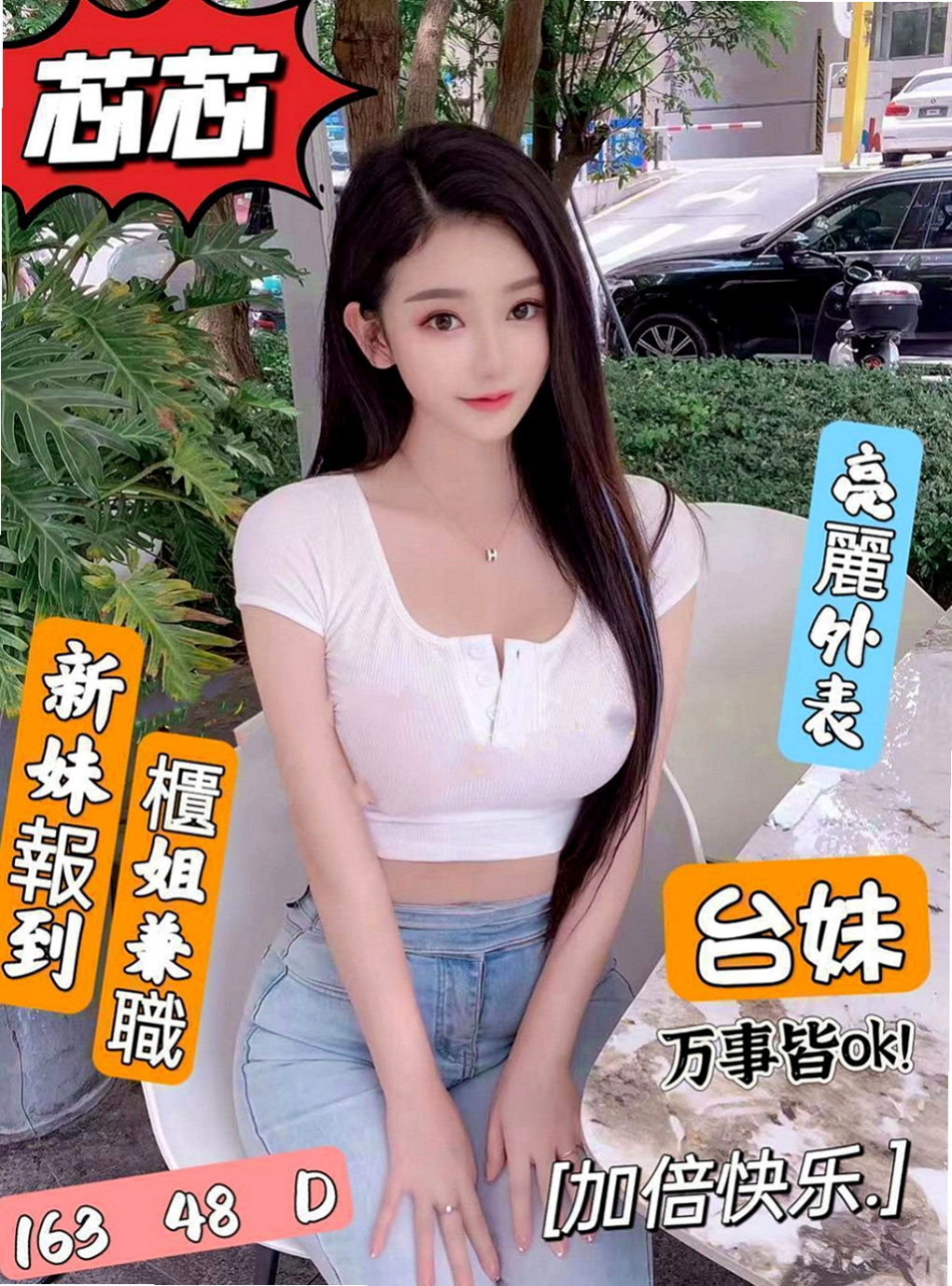 大同外出：曉宣 |俏麗空姐|163cm|46kg|C杯|24y|