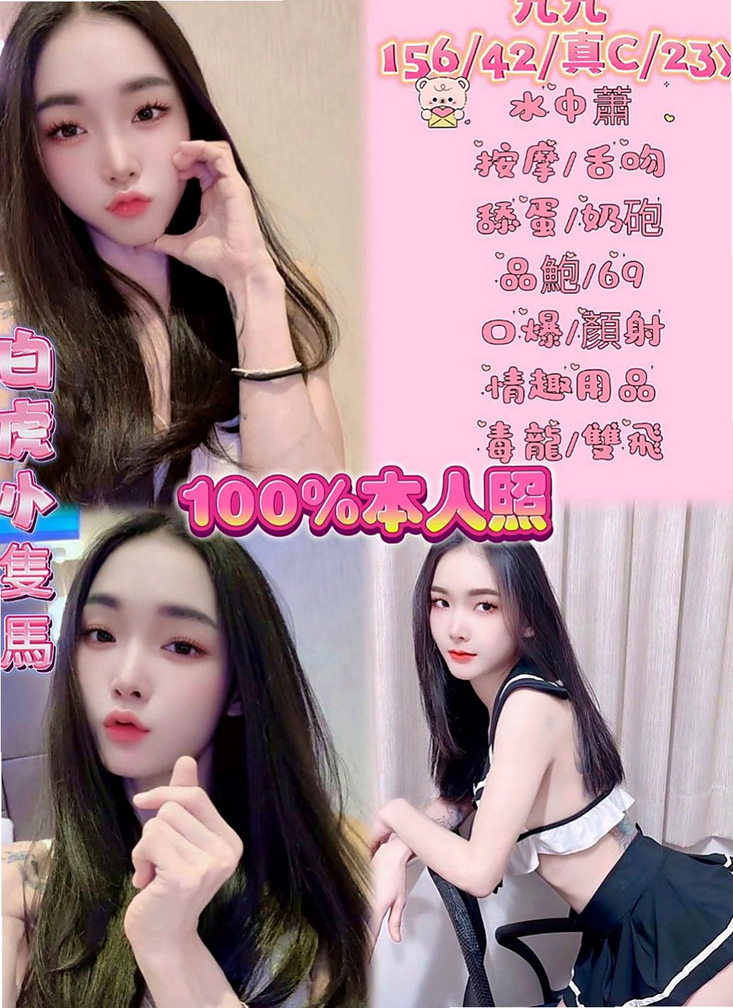 石岡外送茶坊推薦 - 妮可（鄰家小妹 / 170cmcm / 50kgkg / C杯 / 19y歲）