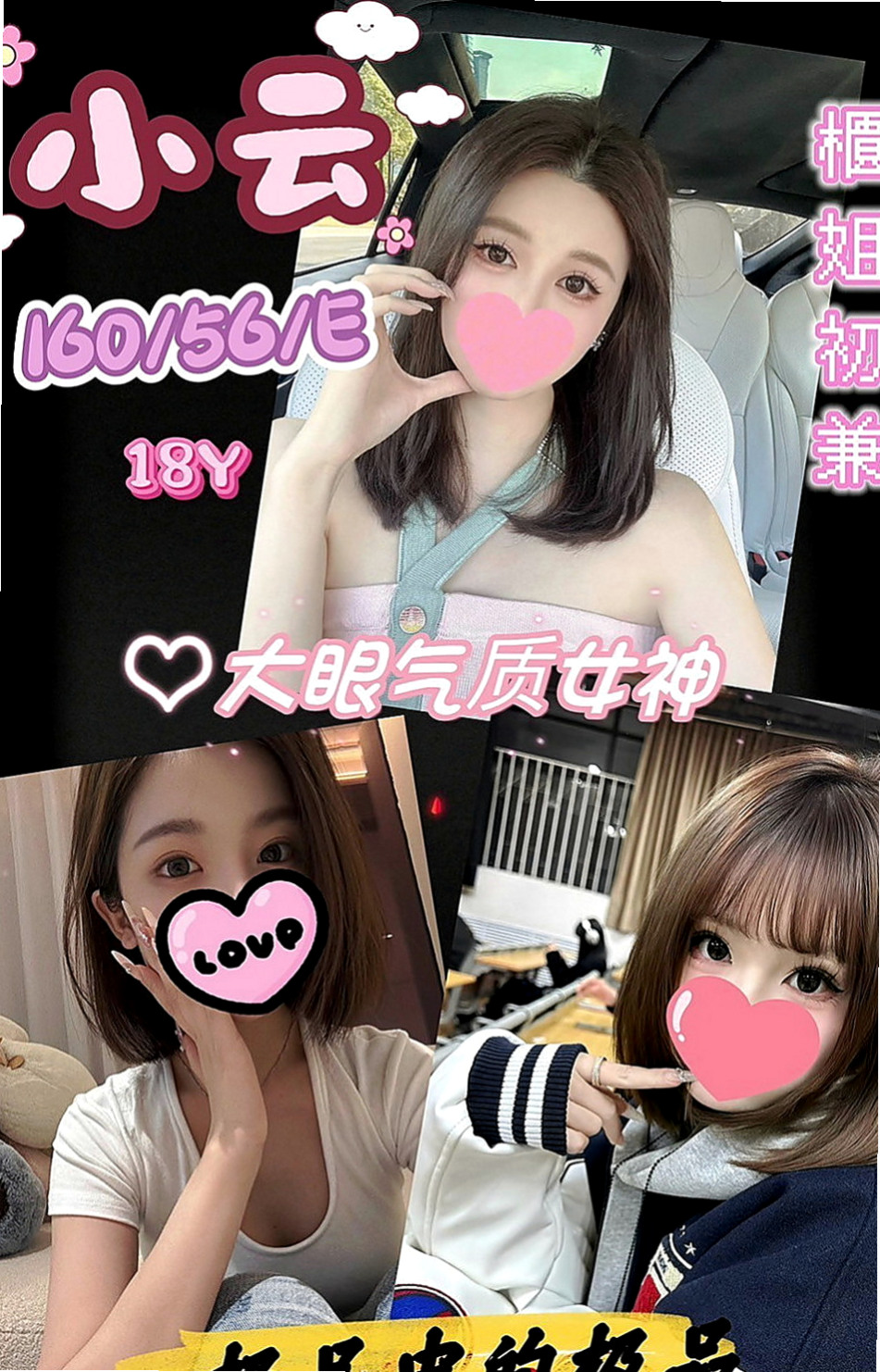 淡水外約：靜香 |大齡剩女|165cm|49kg|C杯|21y|