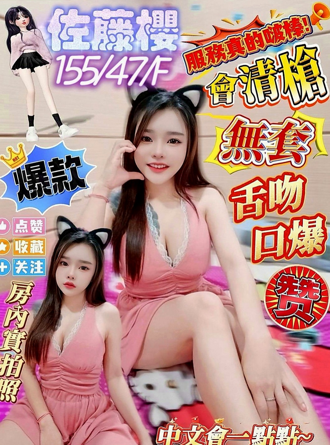 平溪外叫小姐：伊貝莎 |XX銀行行員|168cm|44kg/|C杯|18y|