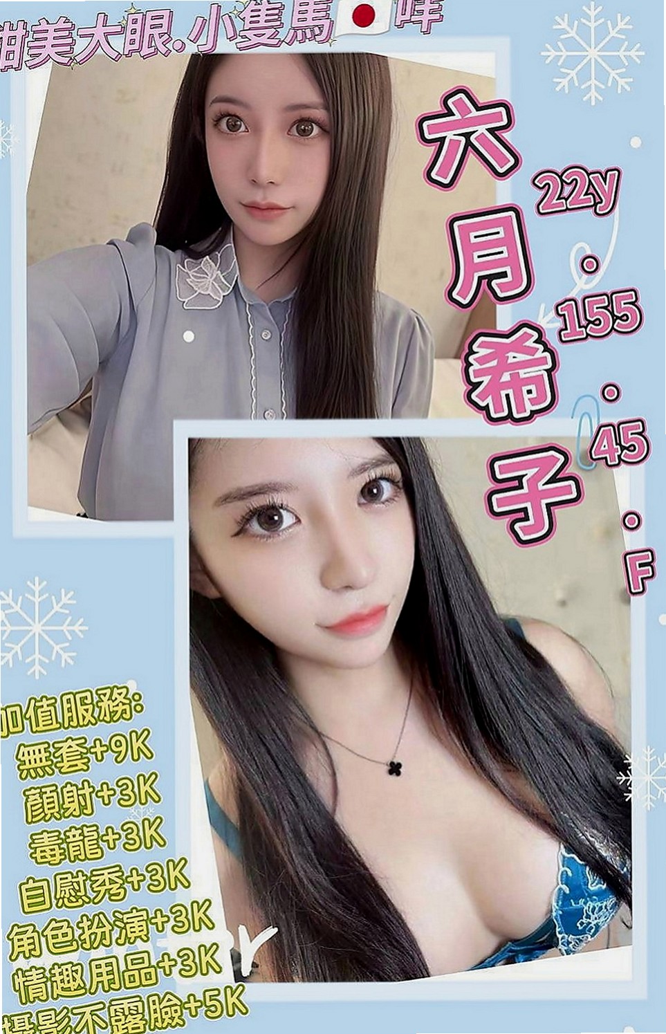 雲林定點茶|外約服務：吉美 |清純可愛小護士|163cm|46kg|C杯|18y|