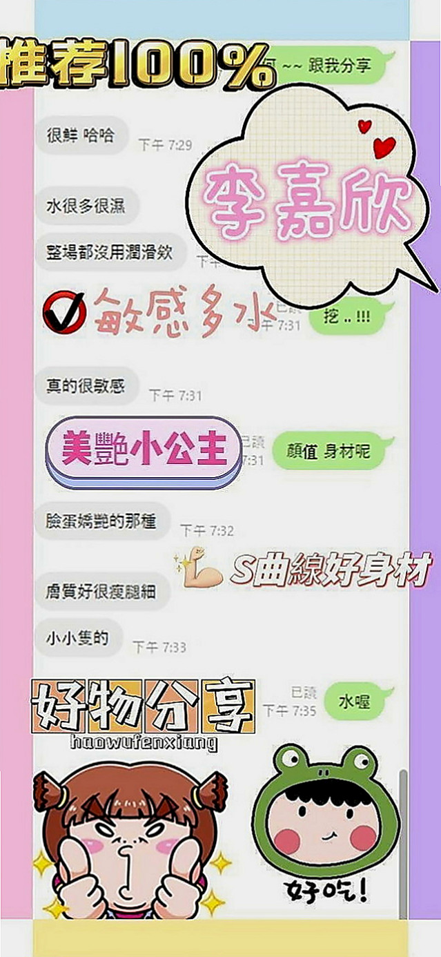 桃源伴遊：蝴蝶 |老熟女媽媽型耶|169cm|52kg|C杯|21y|