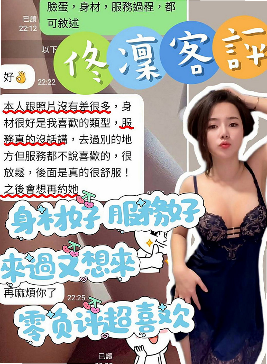 中和小姐外約：靈兒 |波霸秘書|170cm|50kg|D杯|18y|