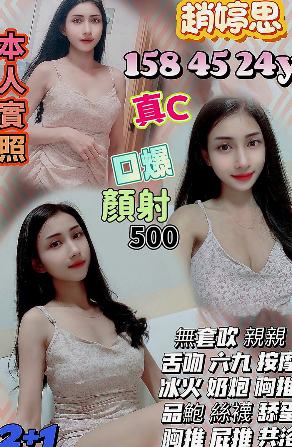 大內八大娛樂網：雪琴 |淫蕩騷妹|170cm|48kg|D杯|22y|