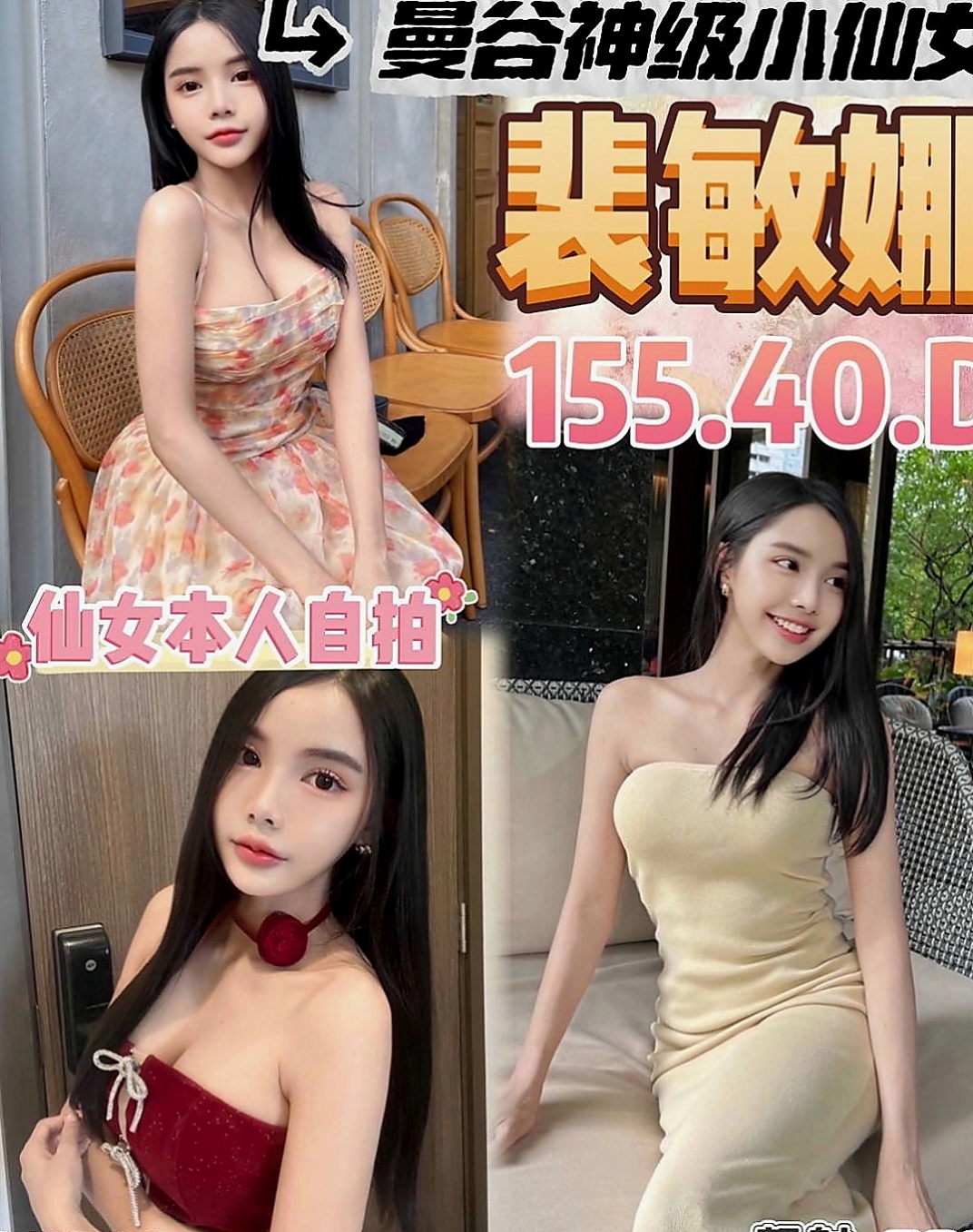 蘆竹叫茶：海棠 |乖乖女|164cm|50kg|C杯|24y|