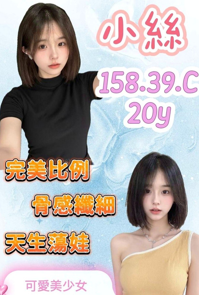 五股外約茶：靜萍 |混血兒|167cm|45kg/|C杯|24y|