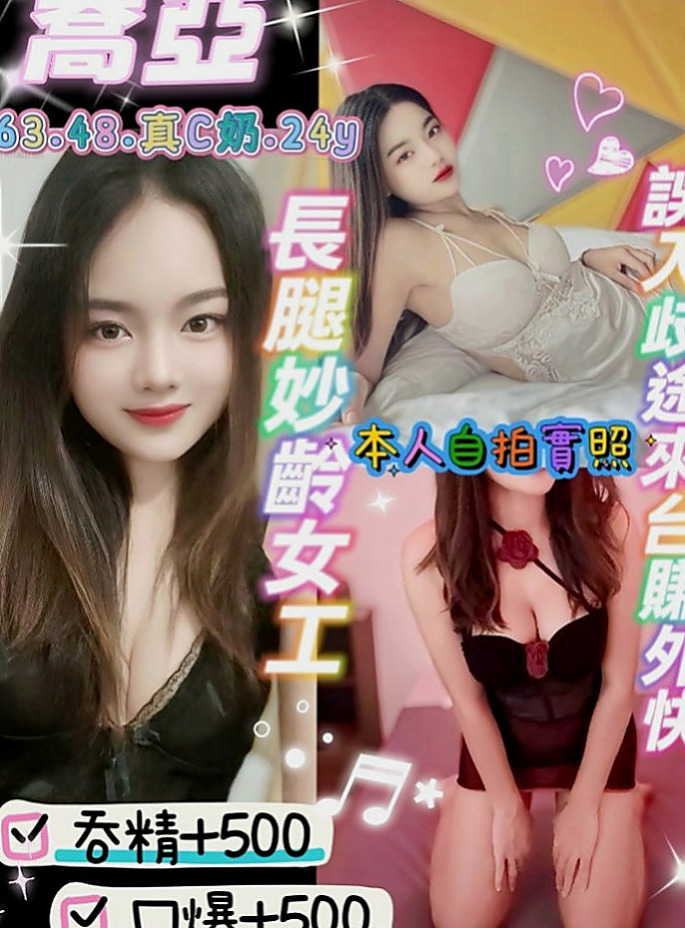 后里找妹妹：夢雪 |售樓櫃姐|163cm|42kg/|E杯|24y|