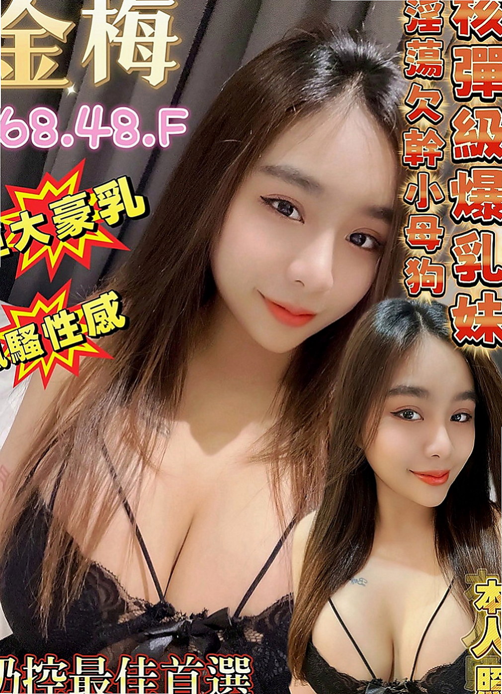 五股外賣茶：香菱 |法國血統|166cm|52kg|E杯|24y|